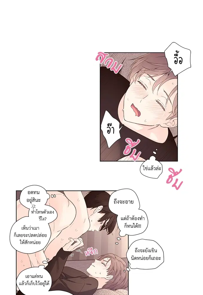 4 Week Lovers ตอนที่ 25 — page 19 of 38