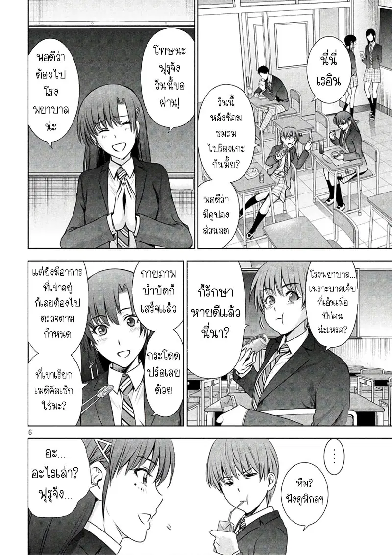 Satanophany ตอนที่ 49 — page 6 of 21