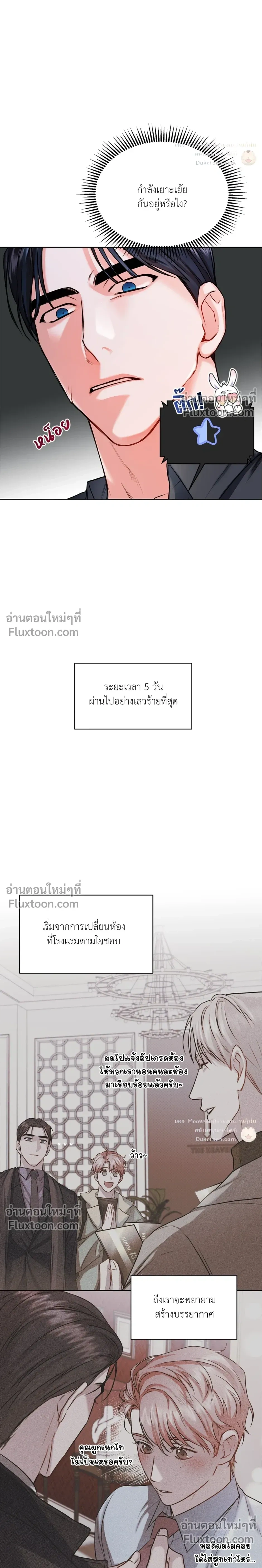 love debugging – รักนี้ไม่มีบั๊ก ตอนที่ 2 — page 3 of 23