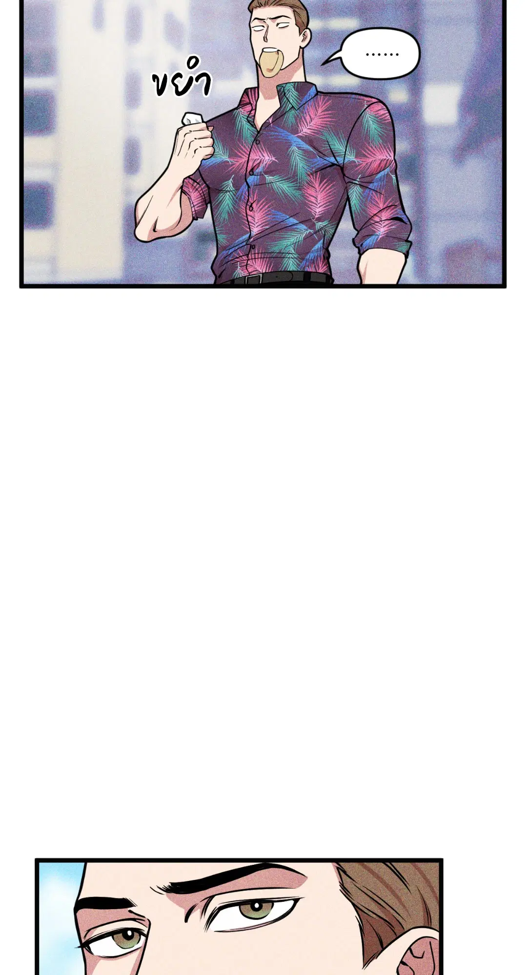 Full Volume ตอนที่ 76.02 — page 53 of 74