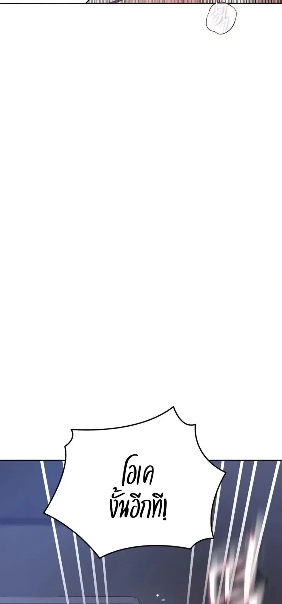 Secret Class ตอนที่ 289 — page 43 of 50