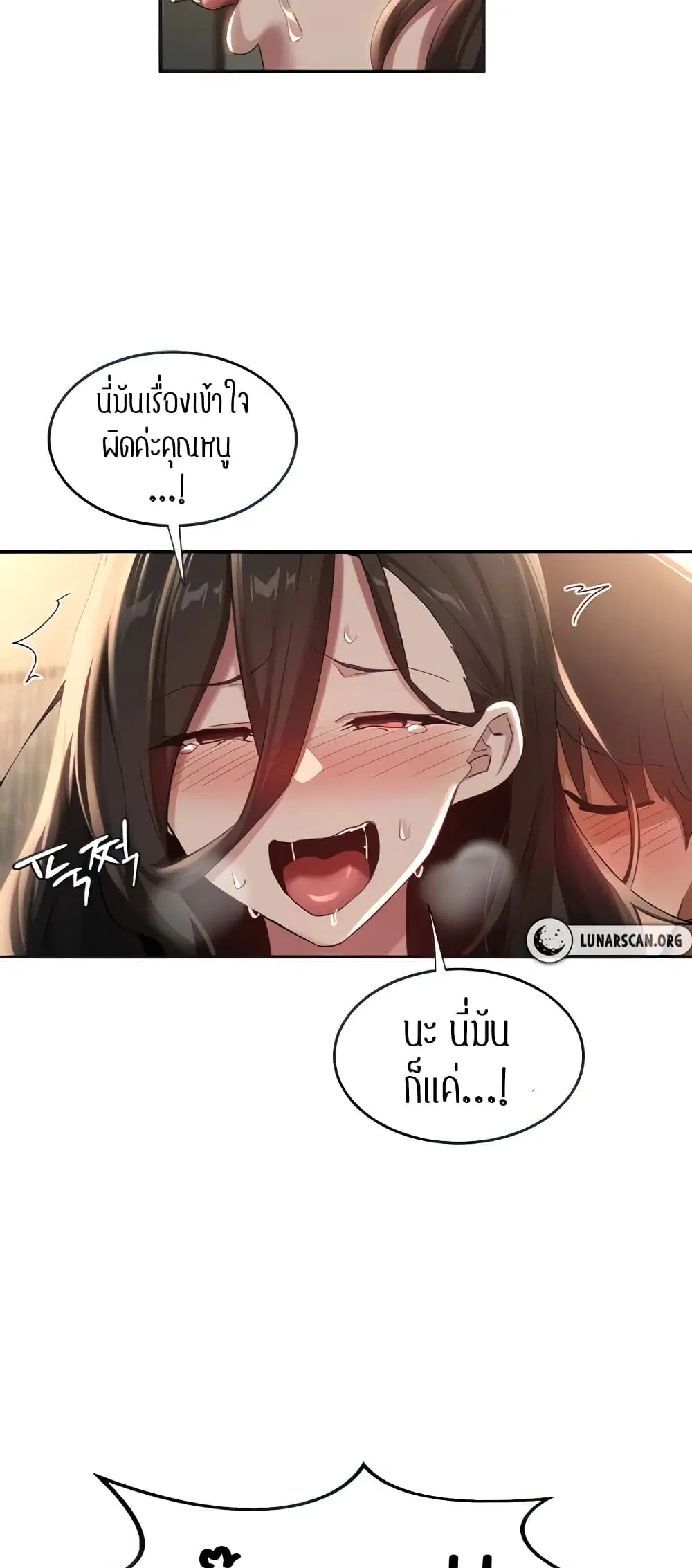Sextudy Group ตอนที่ 84 — page 36 of 54