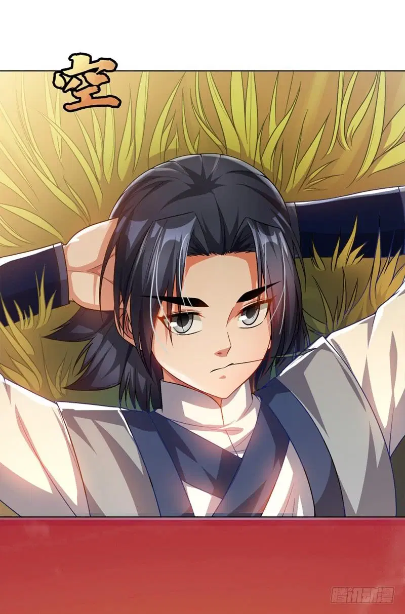 Wu Ni ตอนที่ 3 — page 3 of 44