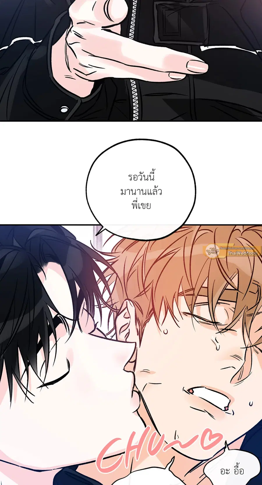 Lucky Paradise ตอนที่ 81.11 — page 2 of 64