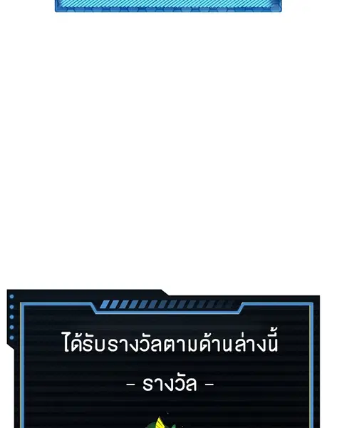 The Player ตอนที่ 91 — page 150 of 166
