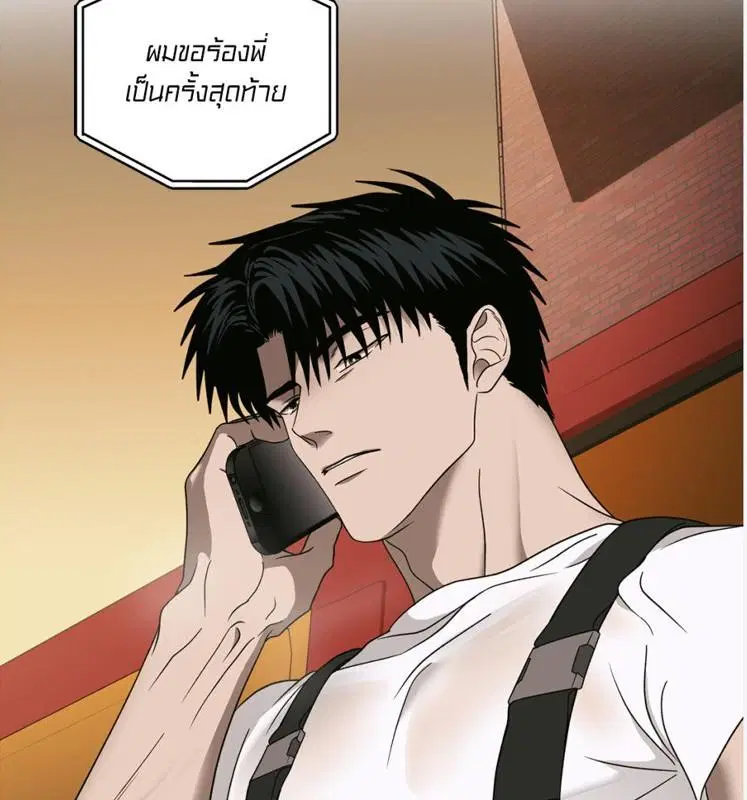 Shutline ตอนที่ 85 — page 121 of 128
