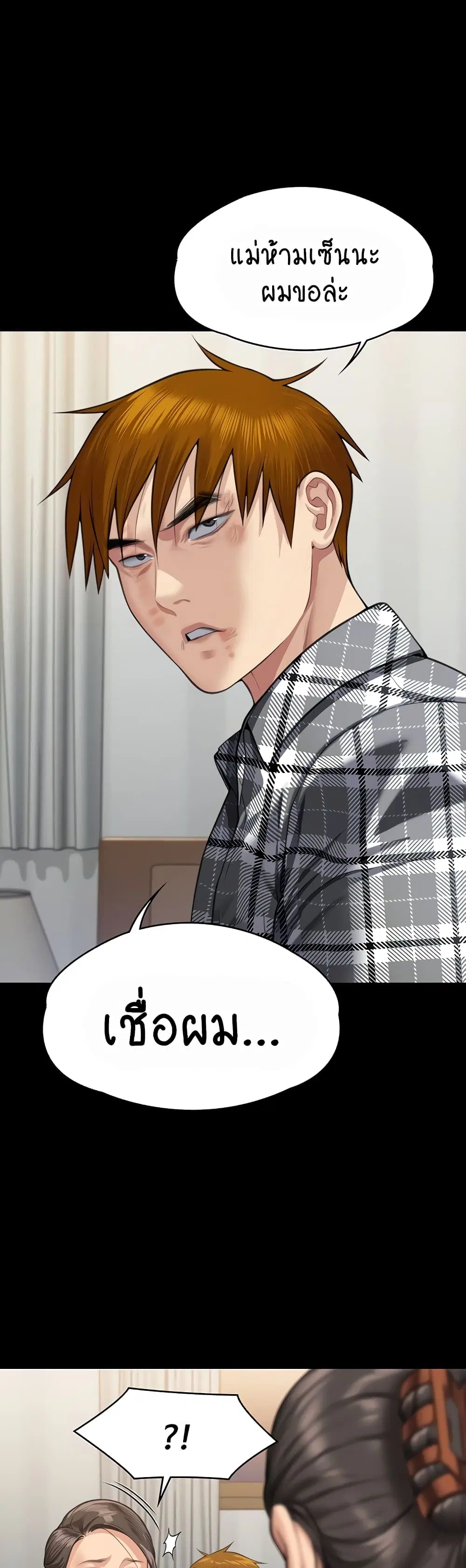 Queen Bee ตอนที่ 314 — page 10 of 70