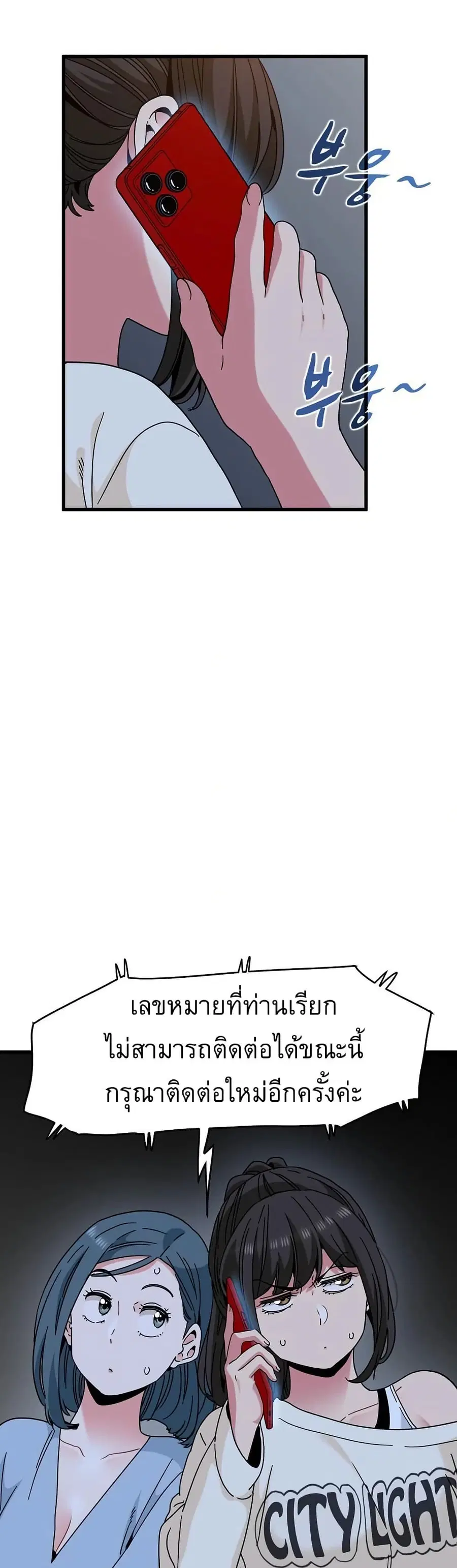 The Turning Point ตอนที่ 87 — page 22 of 50