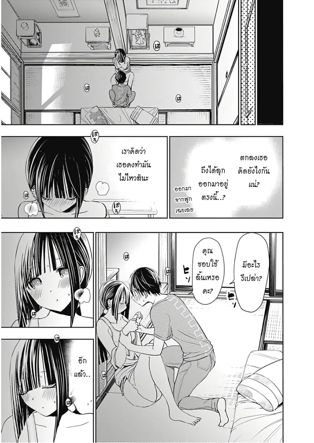 Minamoto-kun Monogatari ตอนที่ 338 — page 13 of 16