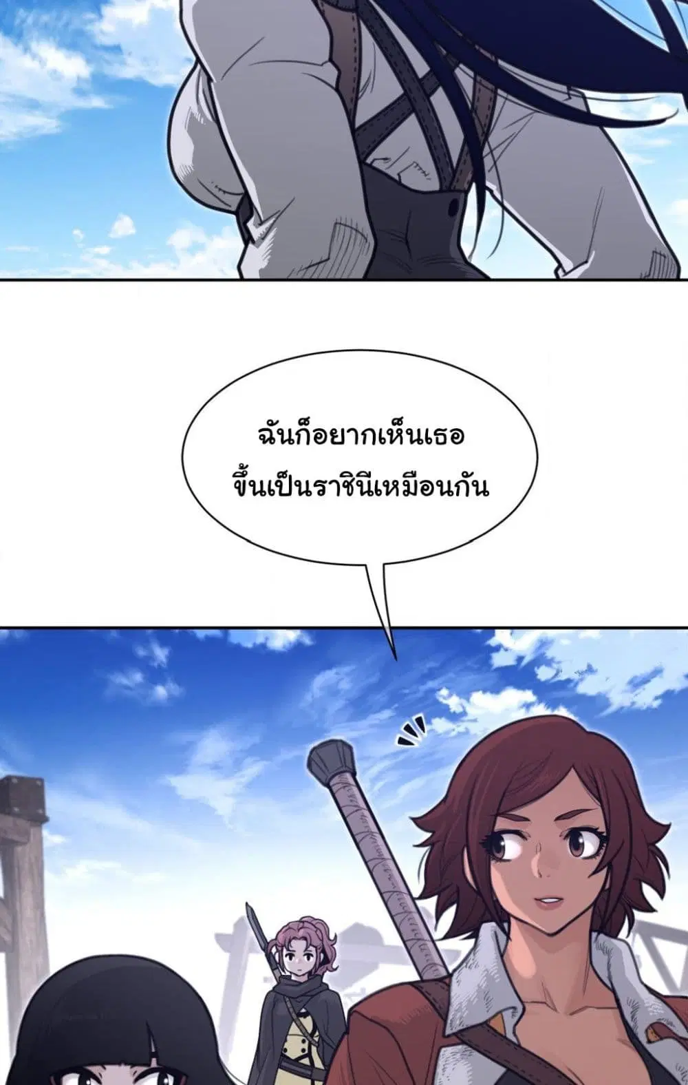 Perfect Half ตอนที่ 185 — page 23 of 51