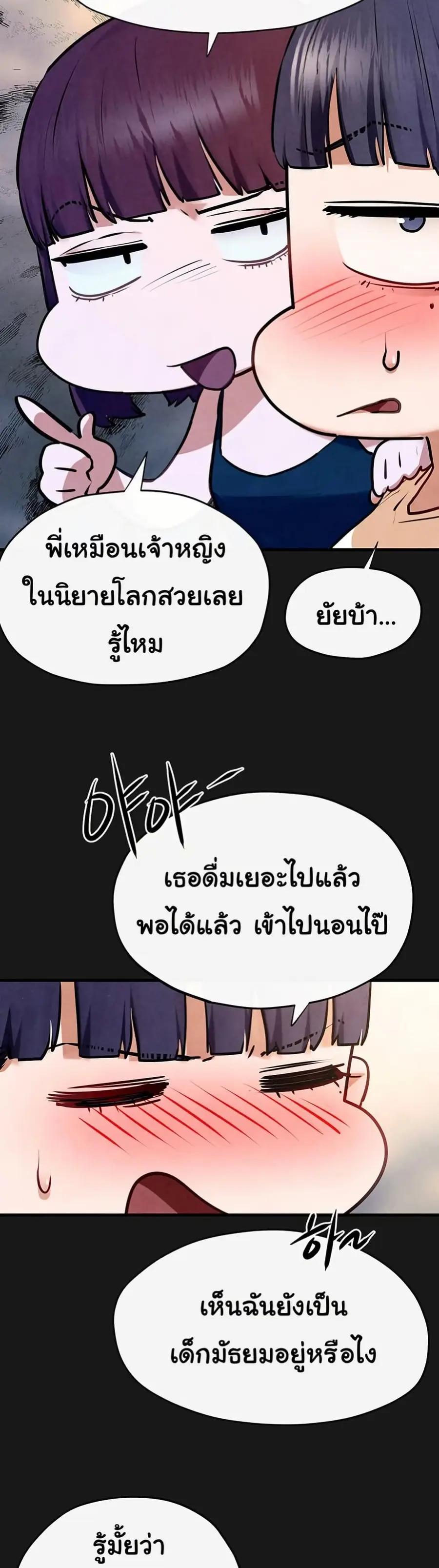 Moby Dick ตอนที่ 71 — page 27 of 51