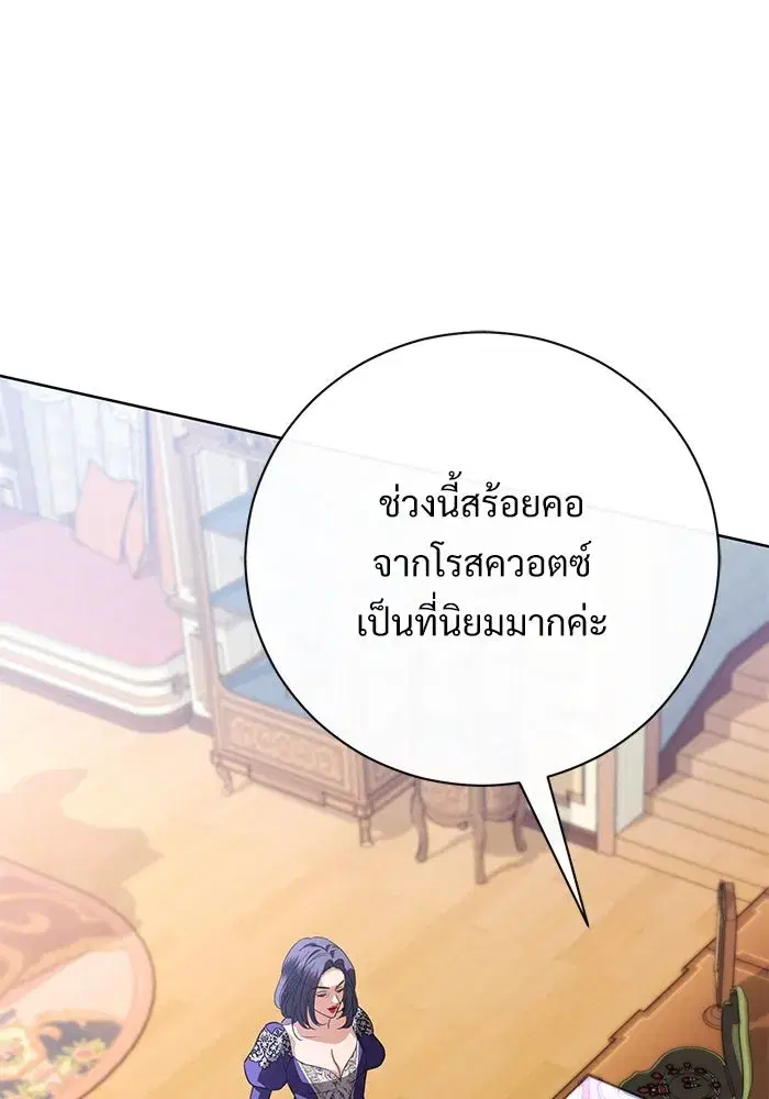 To My Husband’s Mistress ตอนที่ 52 — page 4 of 121