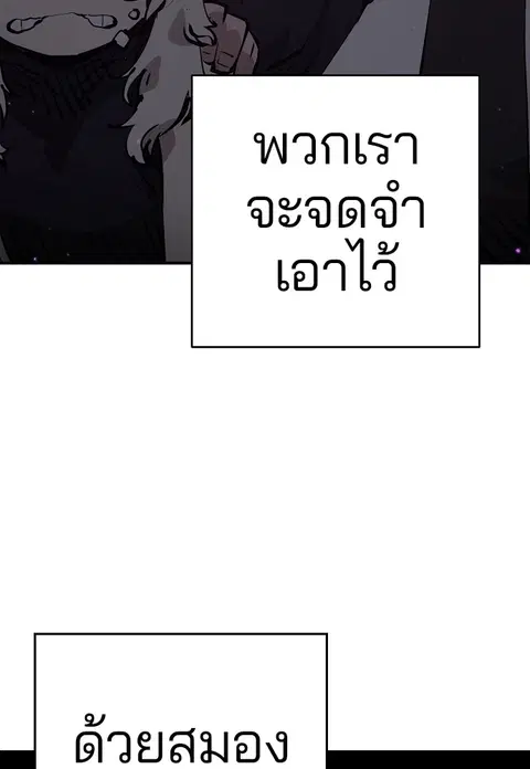 The Player ตอนที่ 56 — page 96 of 138