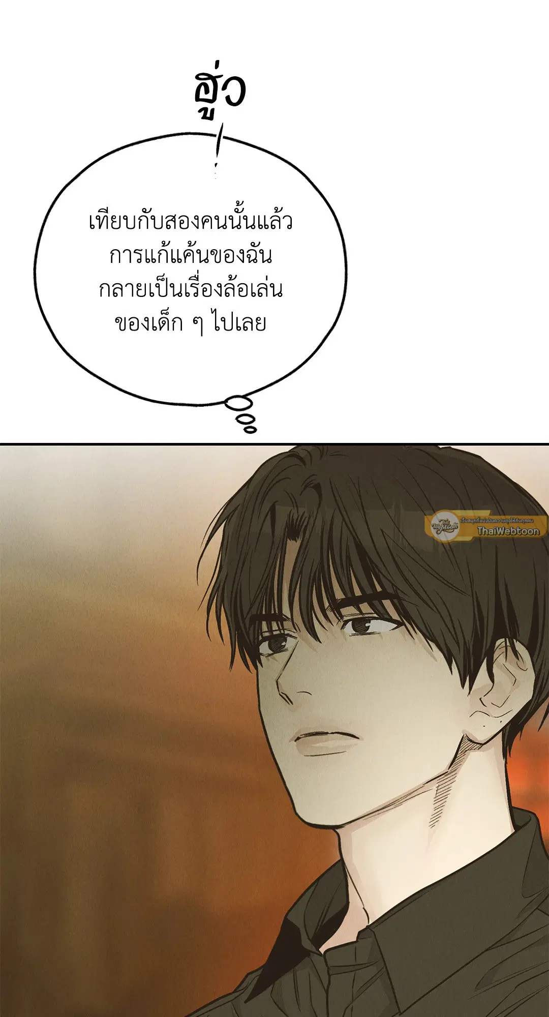 PAYBACK ตอนที่ 74 — page 64 of 98