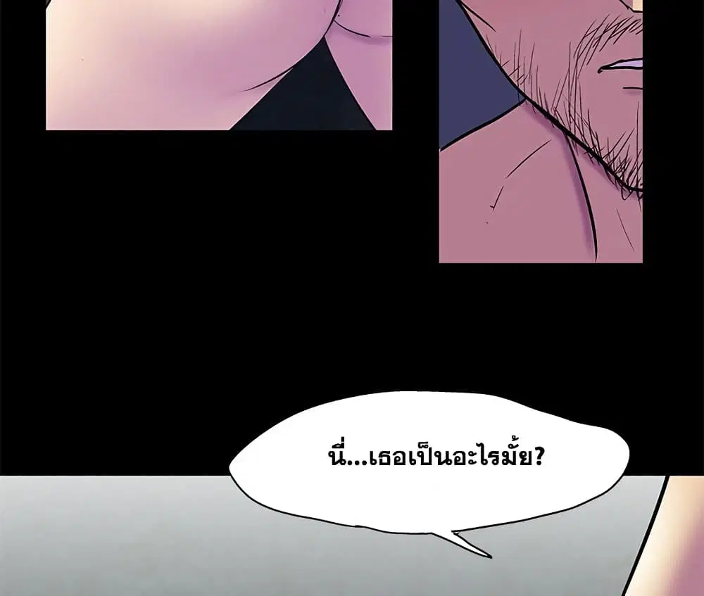 Project Utopia ตอนที่ 75 — page 26 of 80