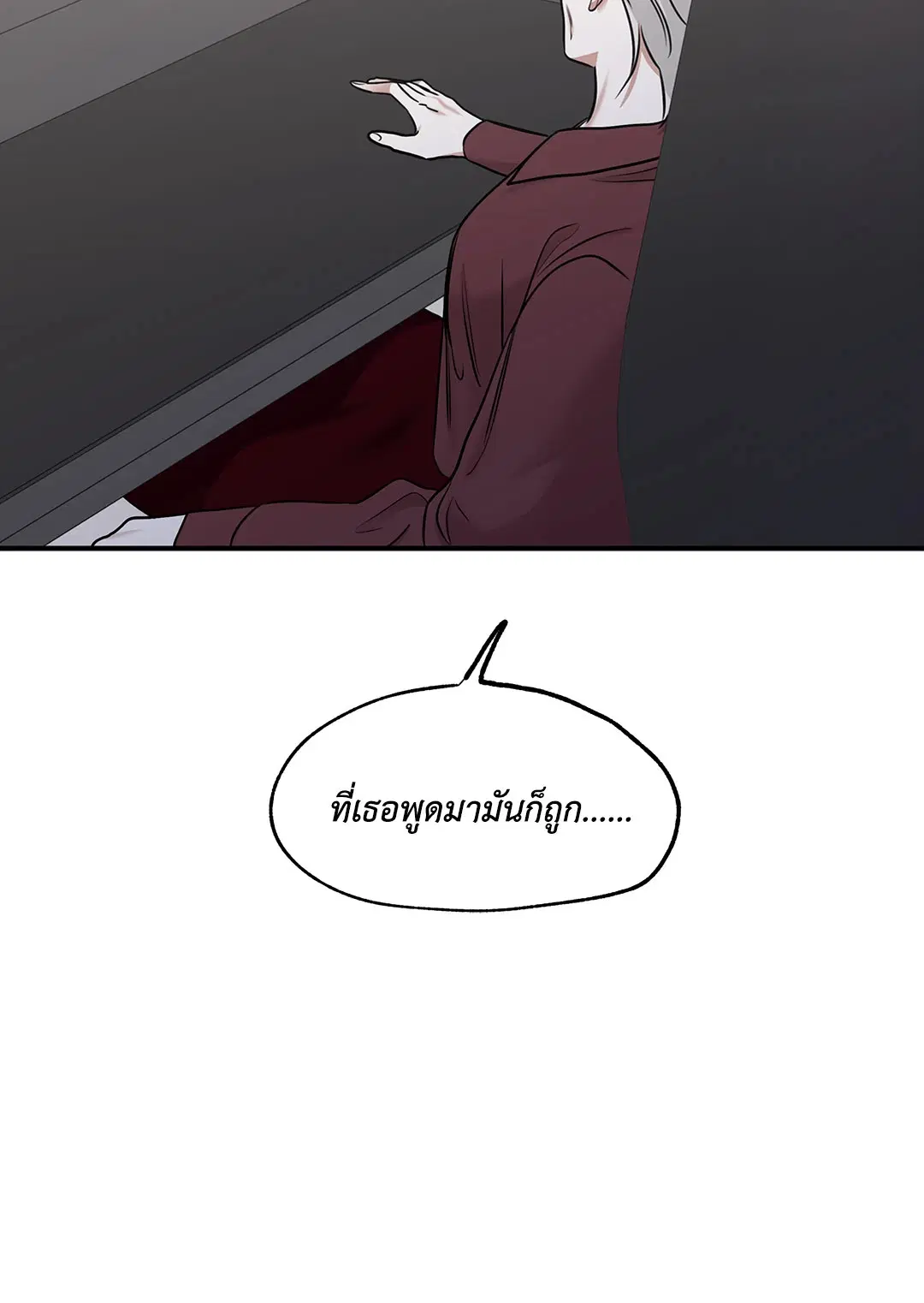 Low Tide in Twilight ตอนที่ 90 — page 13 of 78