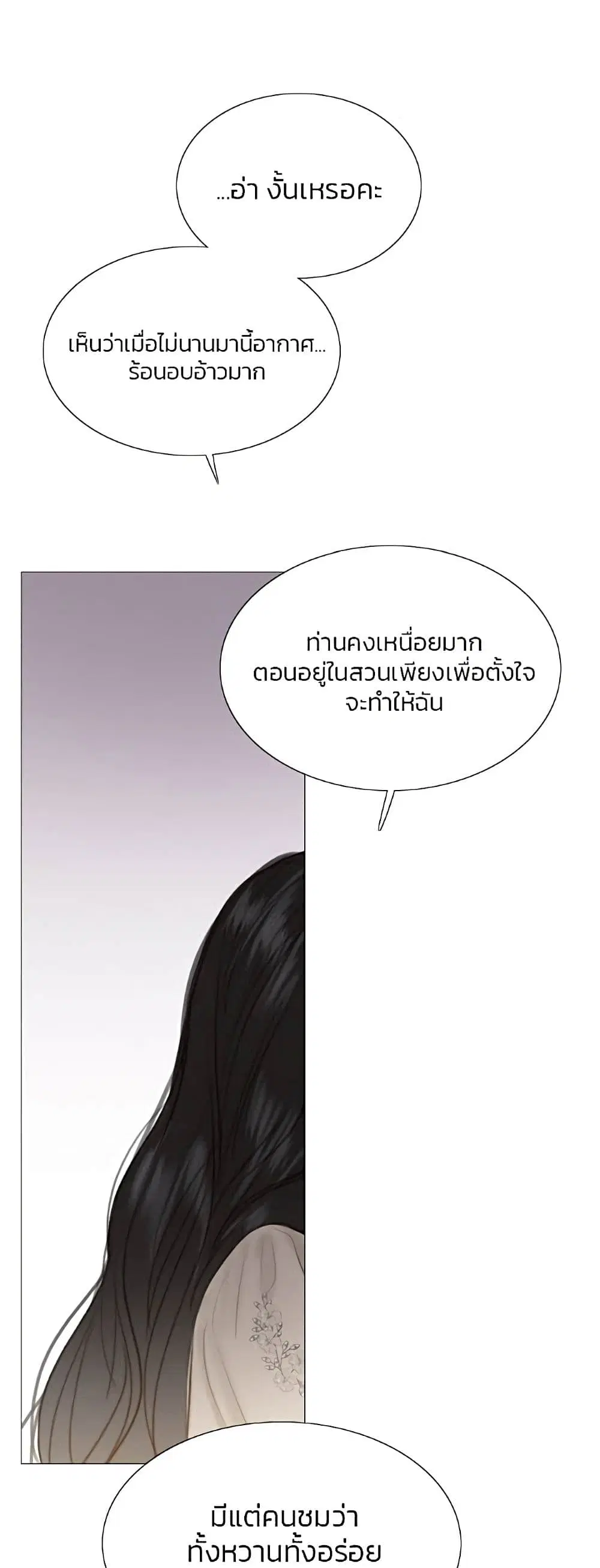 Serena ตอนที่ 29 — page 55 of 62