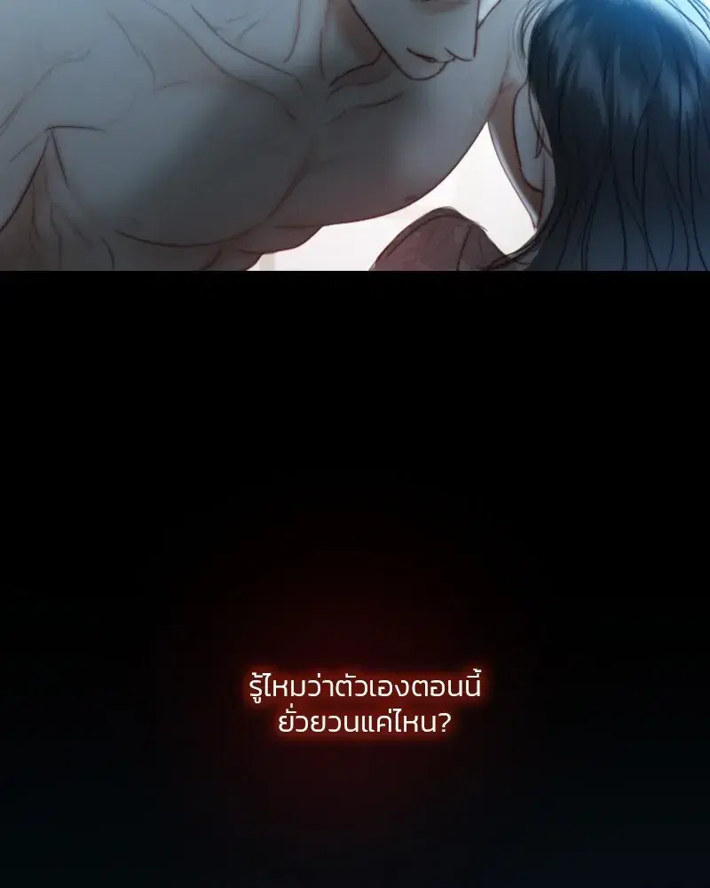 Serena ตอนที่ 85 — page 85 of 124