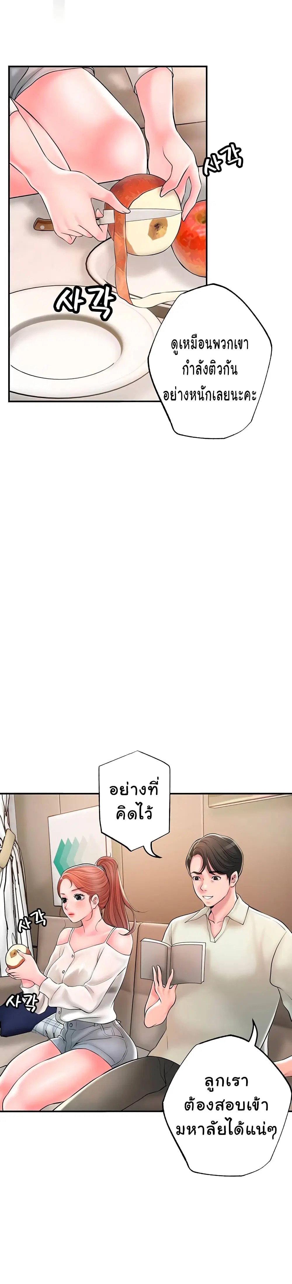 New Town ตอนที่ 43 — page 16 of 31