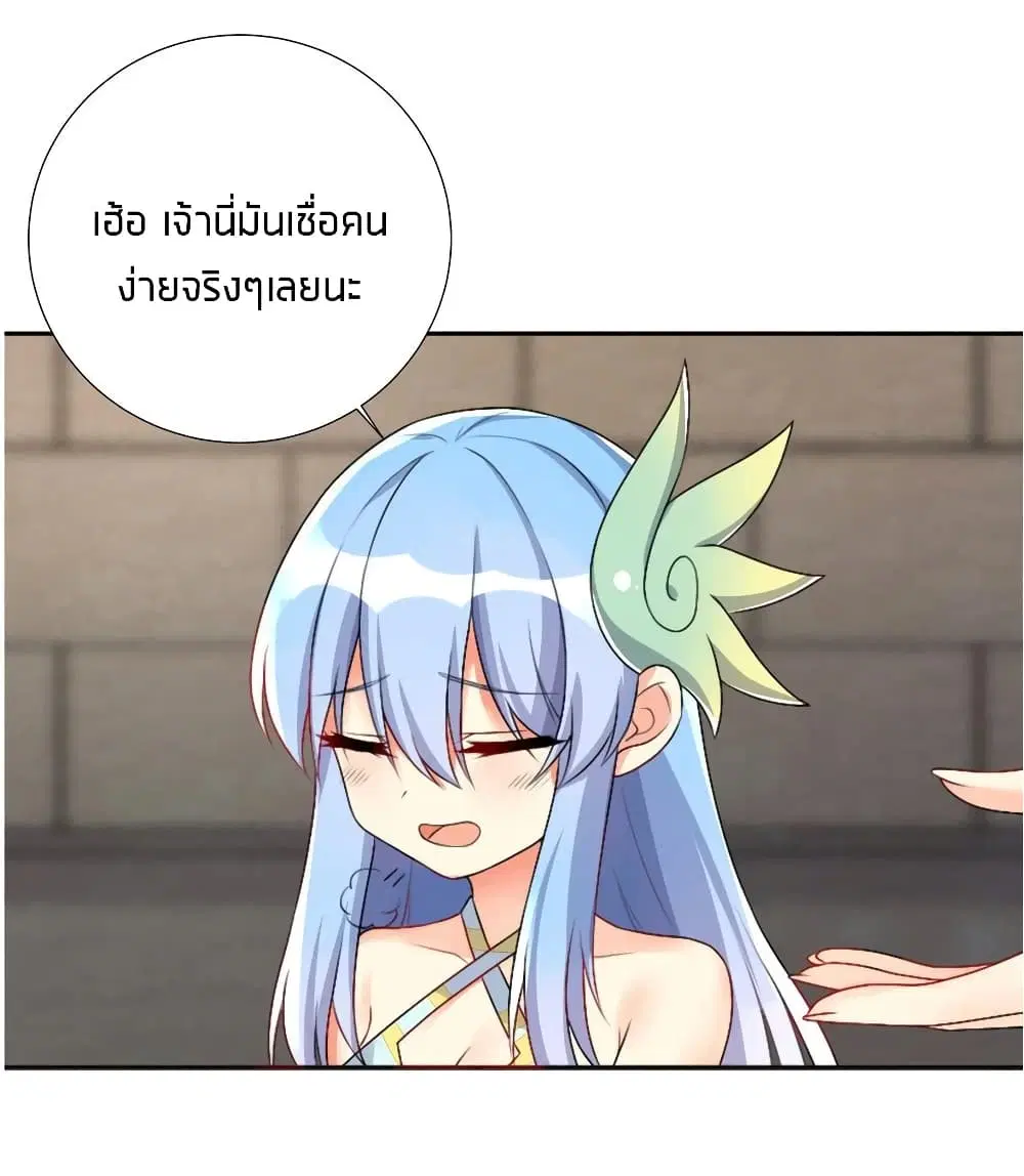 What Happended? Why I become to Girl? ตอนที่ 23 — page 36 of 42