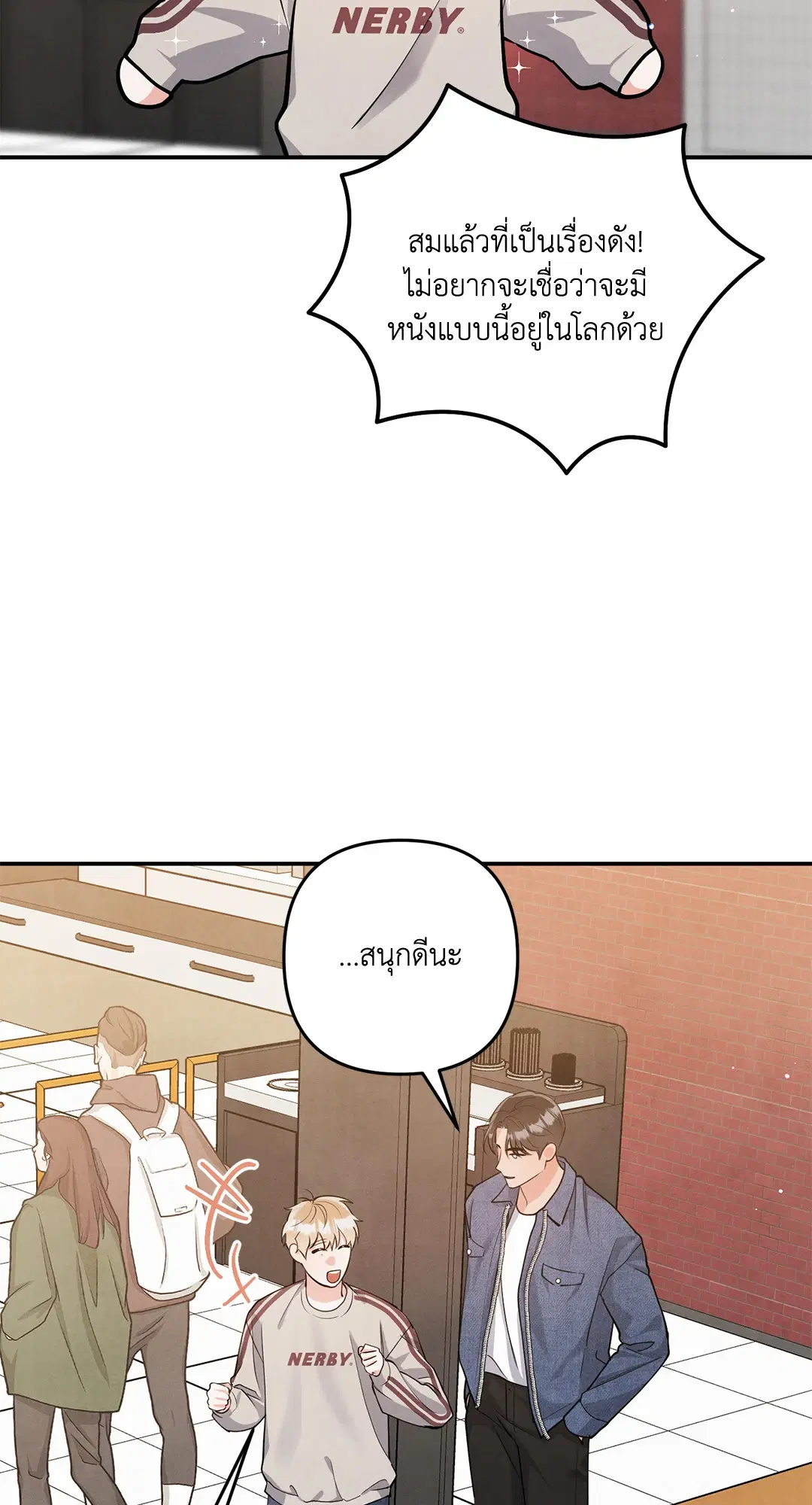 Roses and Champagne ตอนที่ 73.08 — page 14 of 60