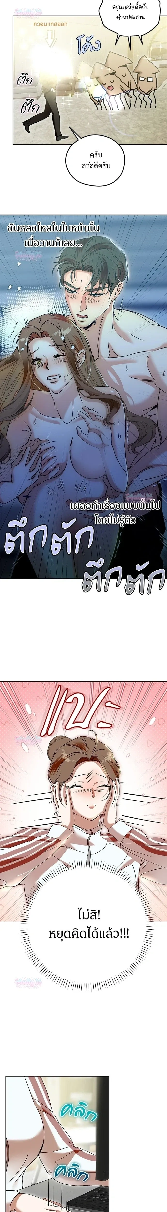 My Brother’s Friend – เพื่อนพี่ดีต่อใจ ตอนที่ 1 — page 16 of 22