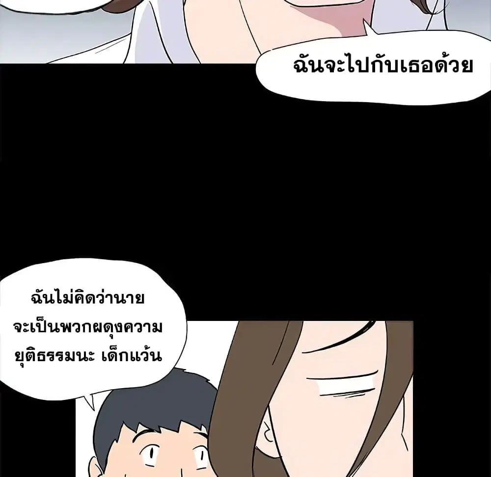 Project Utopia ตอนที่ 3 — page 49 of 64