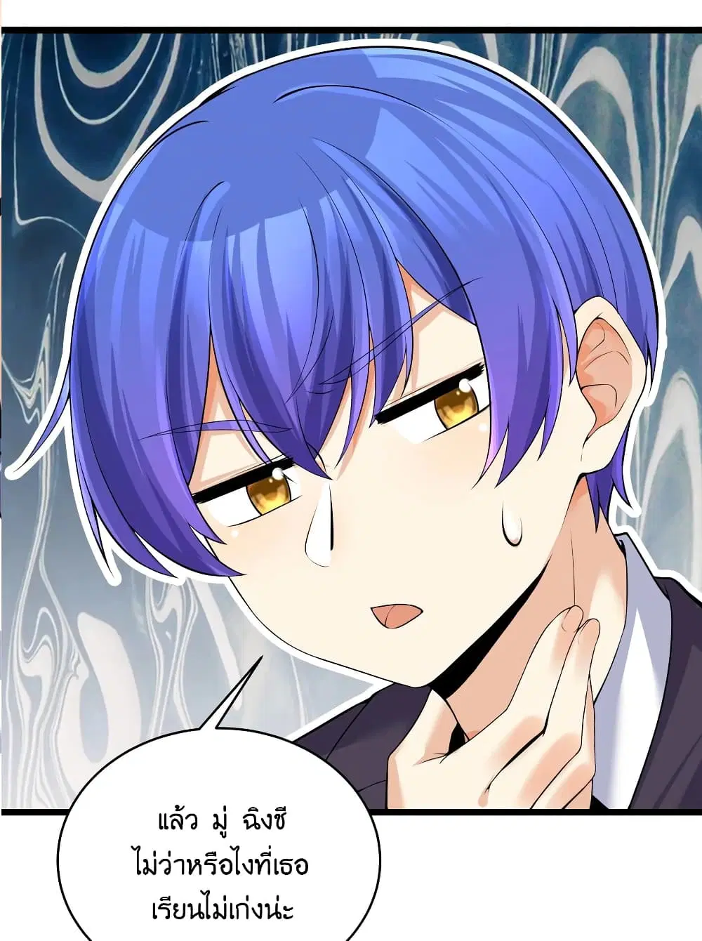What Happended? Why I become to Girl? ตอนที่ 80 — page 52 of 59