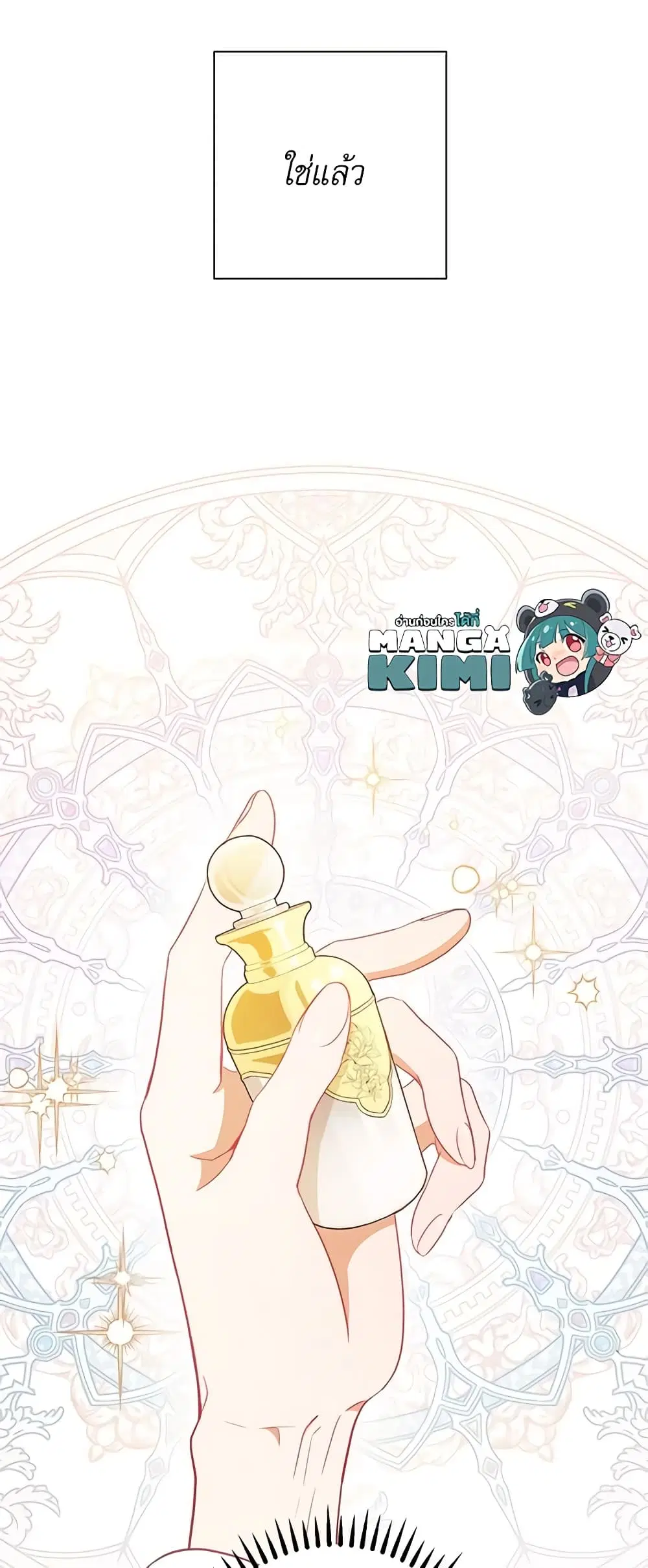 The Villainess Turns the Hourglass ตอนที่ 40 — page 8 of 48