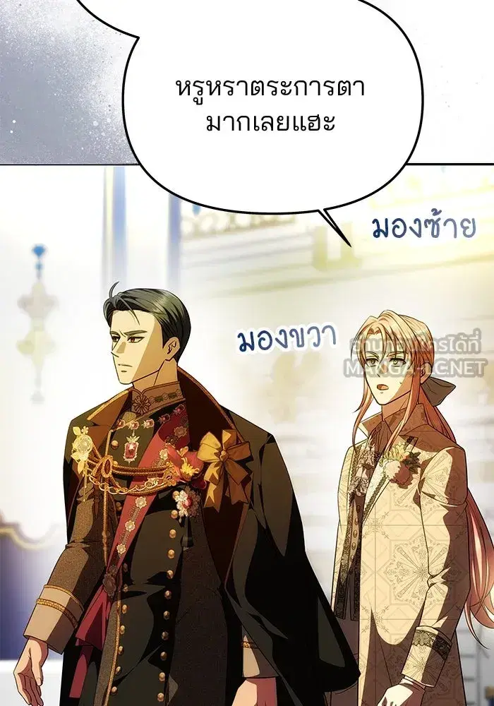 One Husband is Enough – เกมรักจับสามี ตอนที่ 61 — page 15 of 193