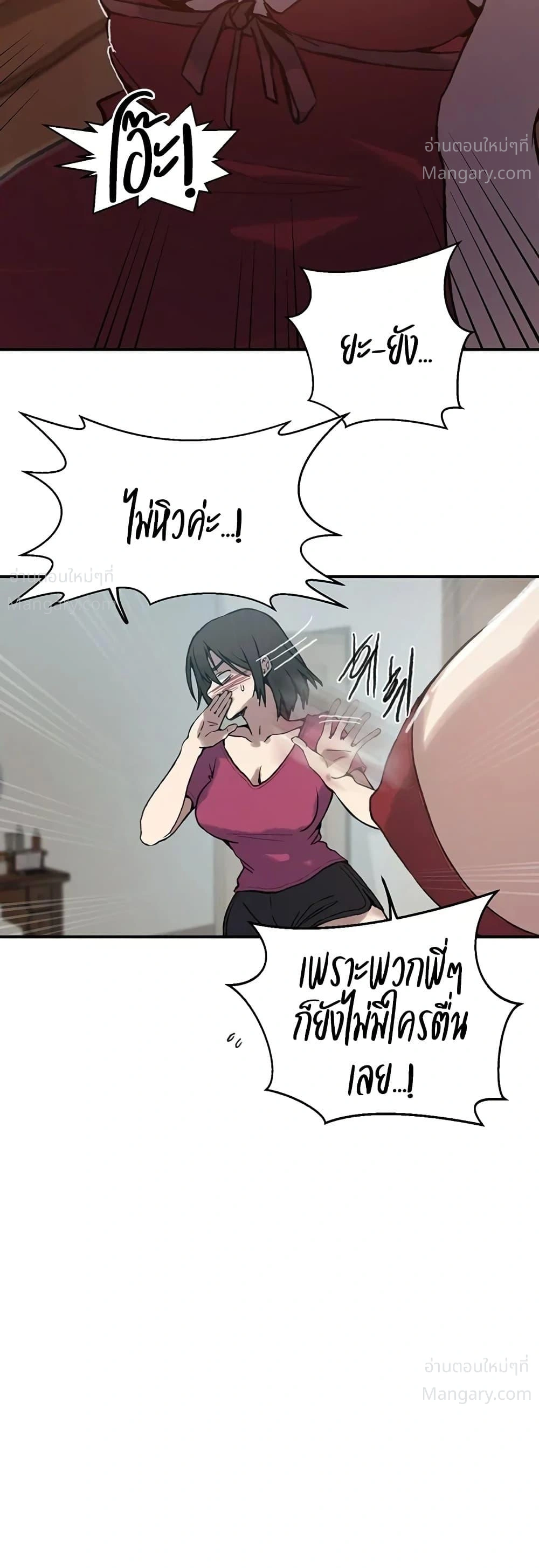 Secret Class ตอนที่ 319 — page 25 of 50
