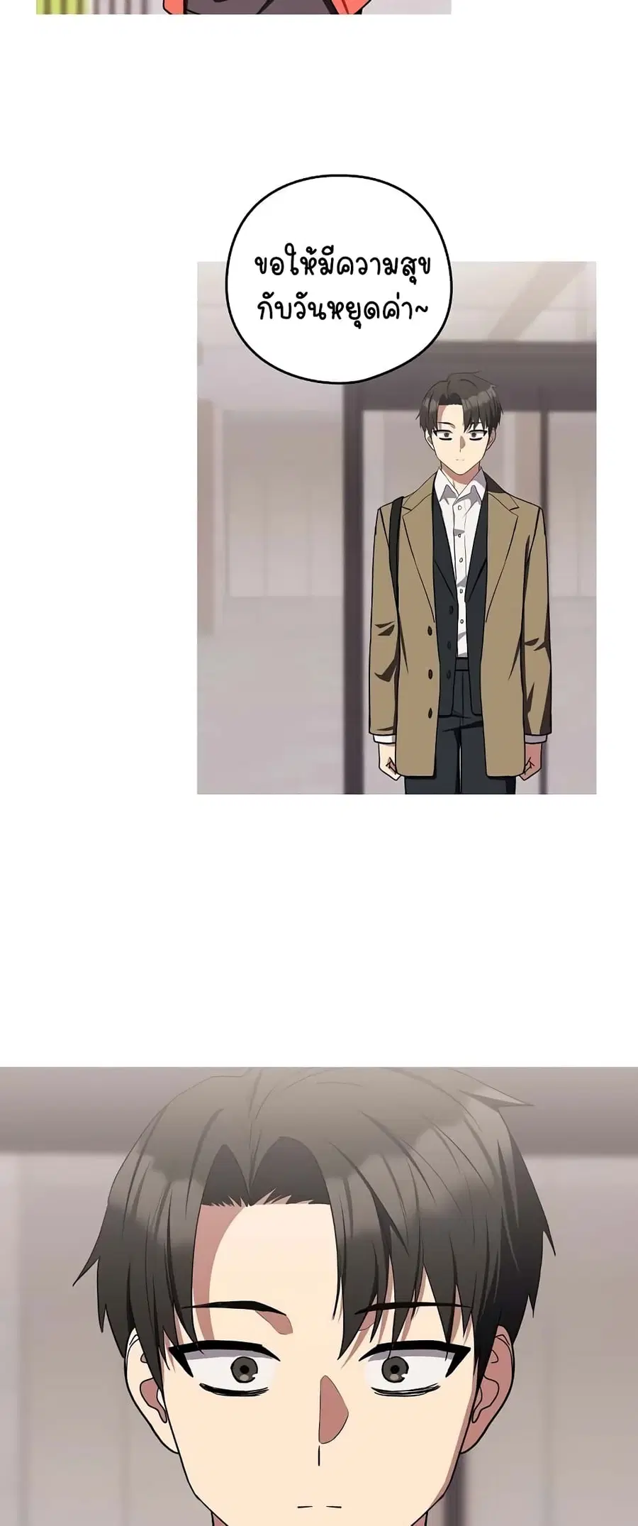 After Work Love Affairs ตอนที่ 23 — page 58 of 64