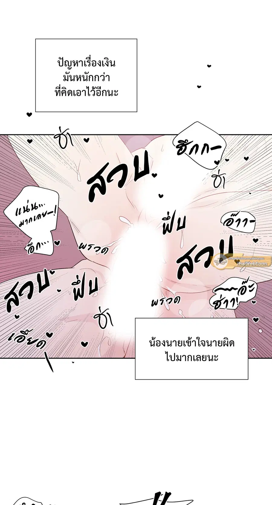 A Man of Virtue ตอนที่ 63 — page 55 of 64
