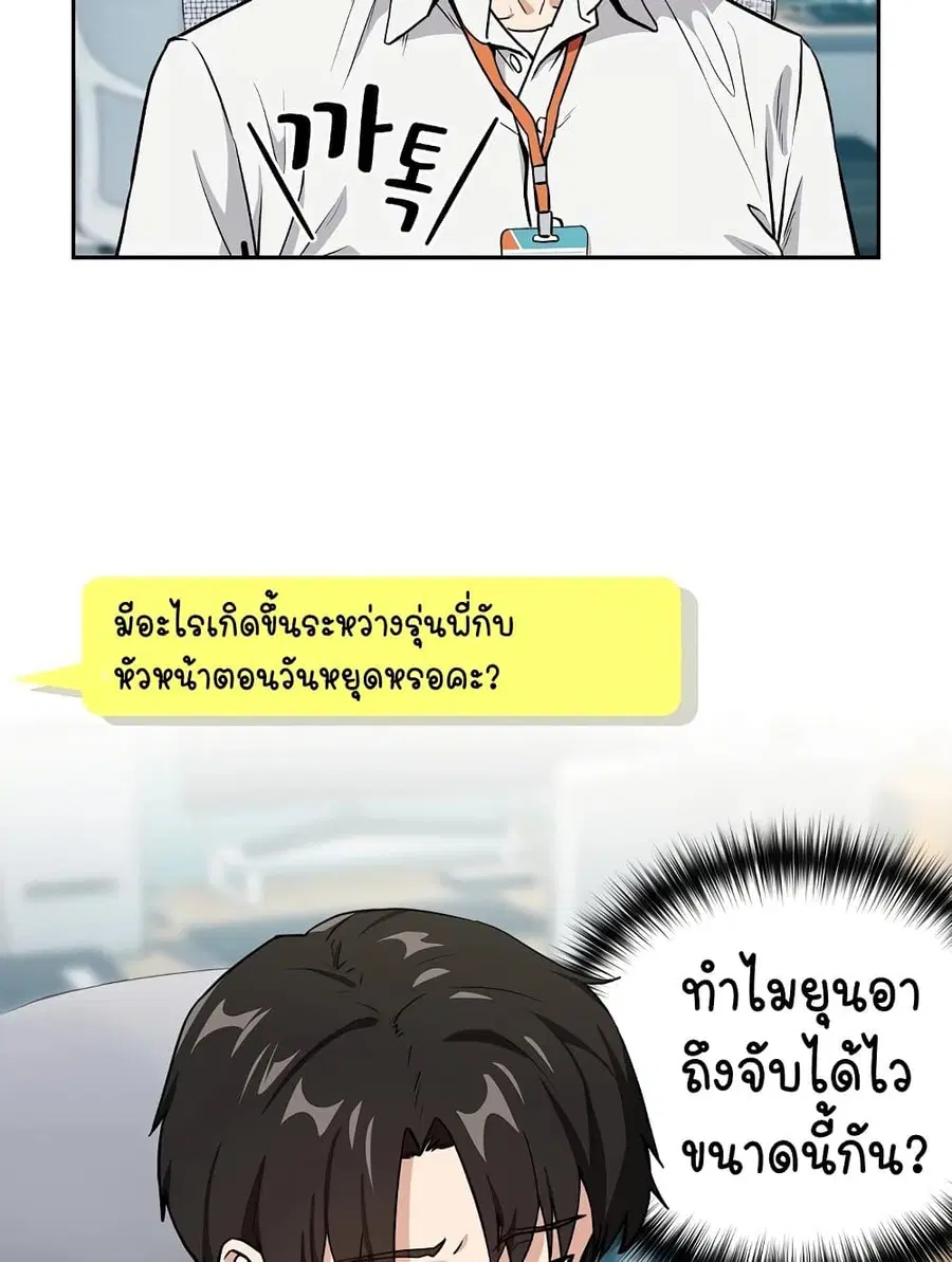 After Work Love Affairs ตอนที่ 47 — page 32 of 75
