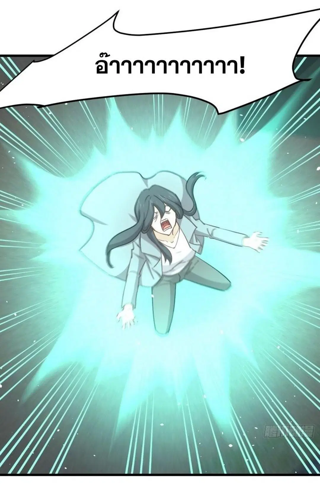 Immortal Swordsman in the Reverse World ตอนที่ 255 — page 45 of 59