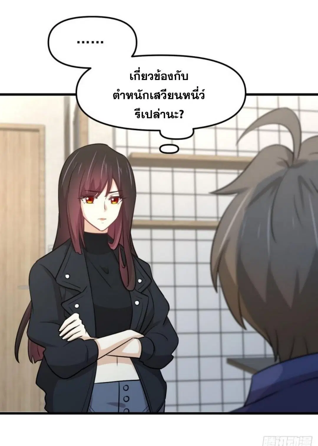 Immortal Swordsman in the Reverse World ตอนที่ 263 — page 31 of 51