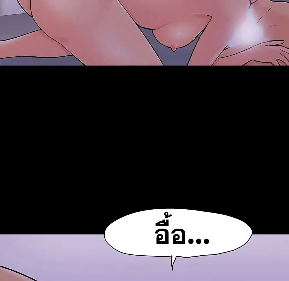 Project Utopia ตอนที่ 109 — page 57 of 107