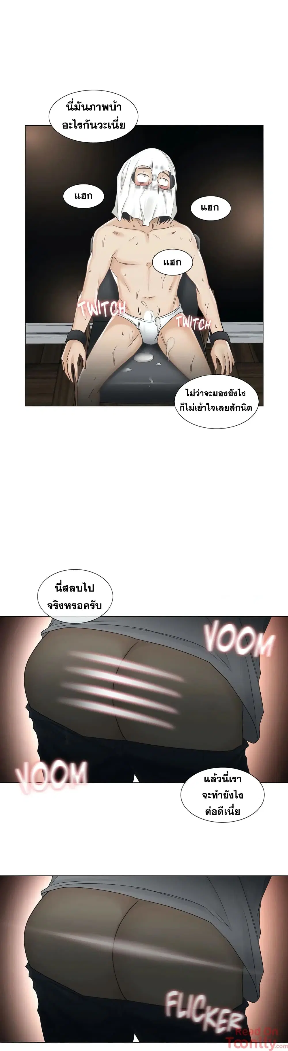 Touch to Unlock ตอนที่ 40 — page 11 of 31