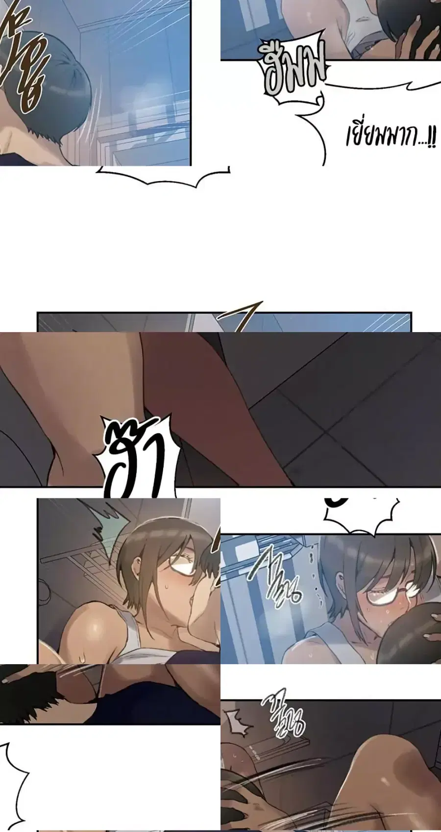 Secret Class ตอนที่ 266 — page 18 of 50