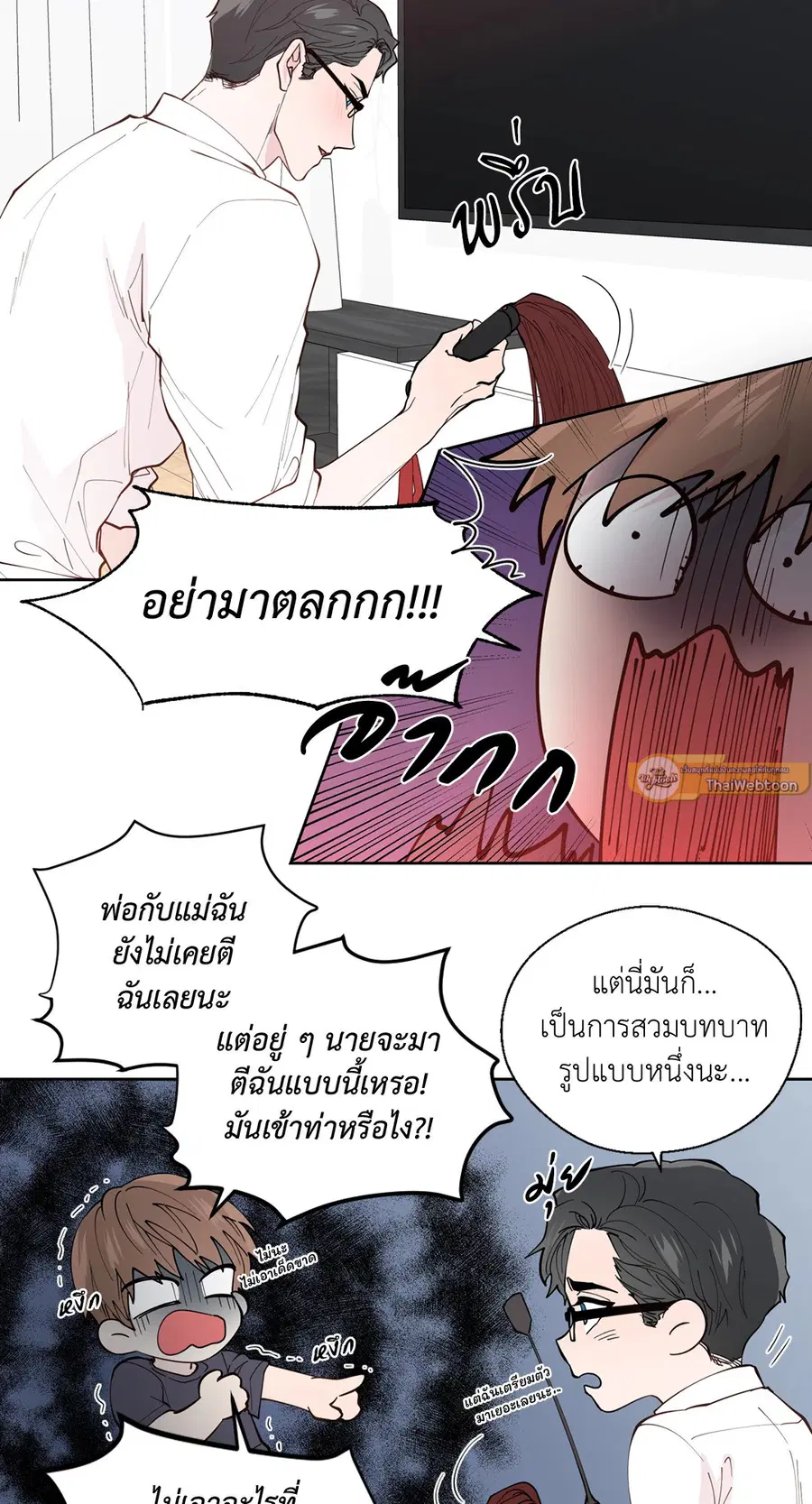 A Man of Virtue ตอนที่ 102.07 — page 23 of 60