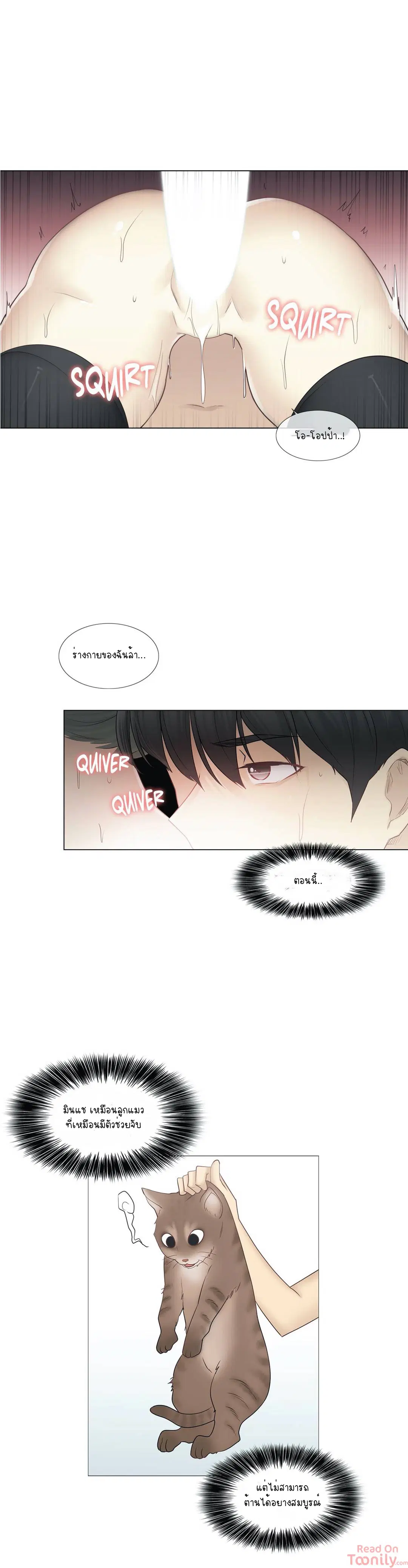 Touch to Unlock ตอนที่ 55 — page 10 of 35