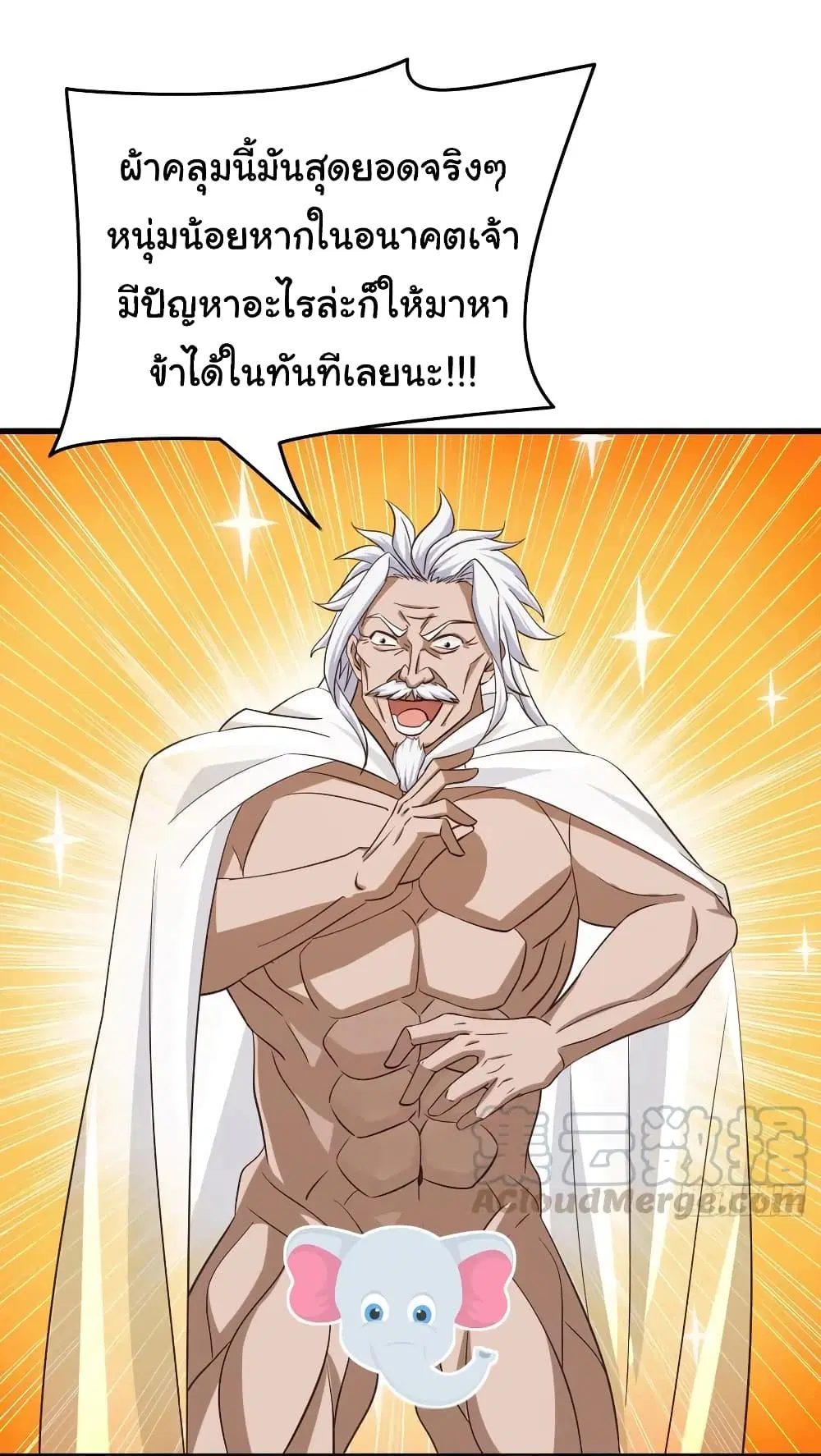 Super Harem Card ตอนที่ 105 — page 15 of 29