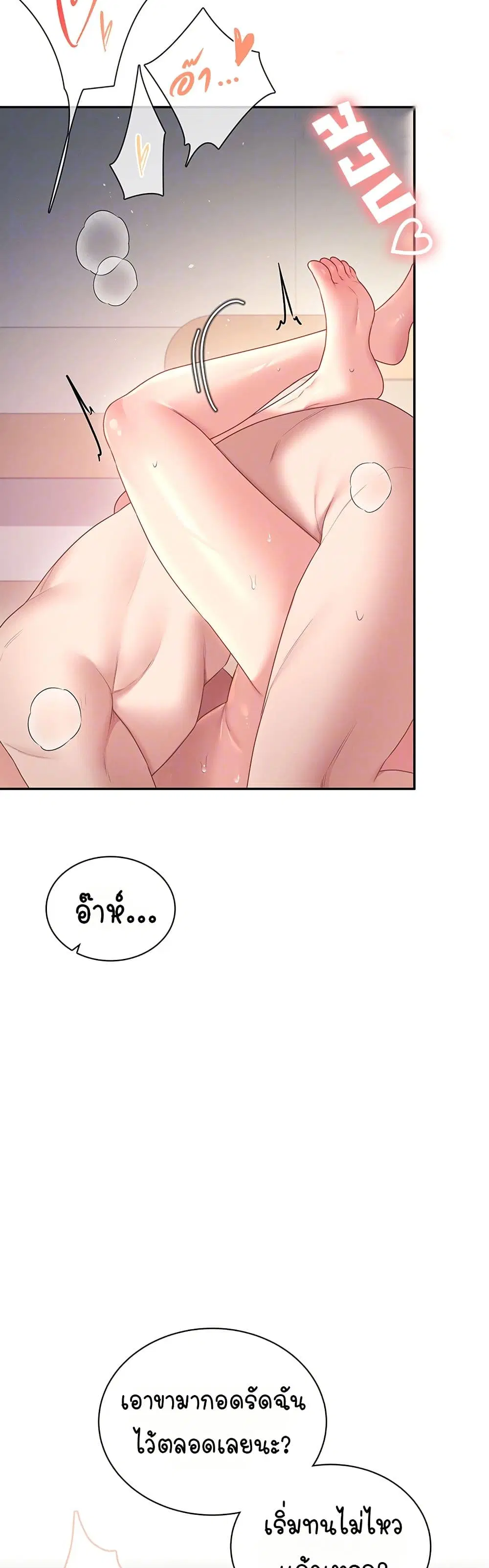 Wireless Touch ตอนที่ 91 — page 14 of 51