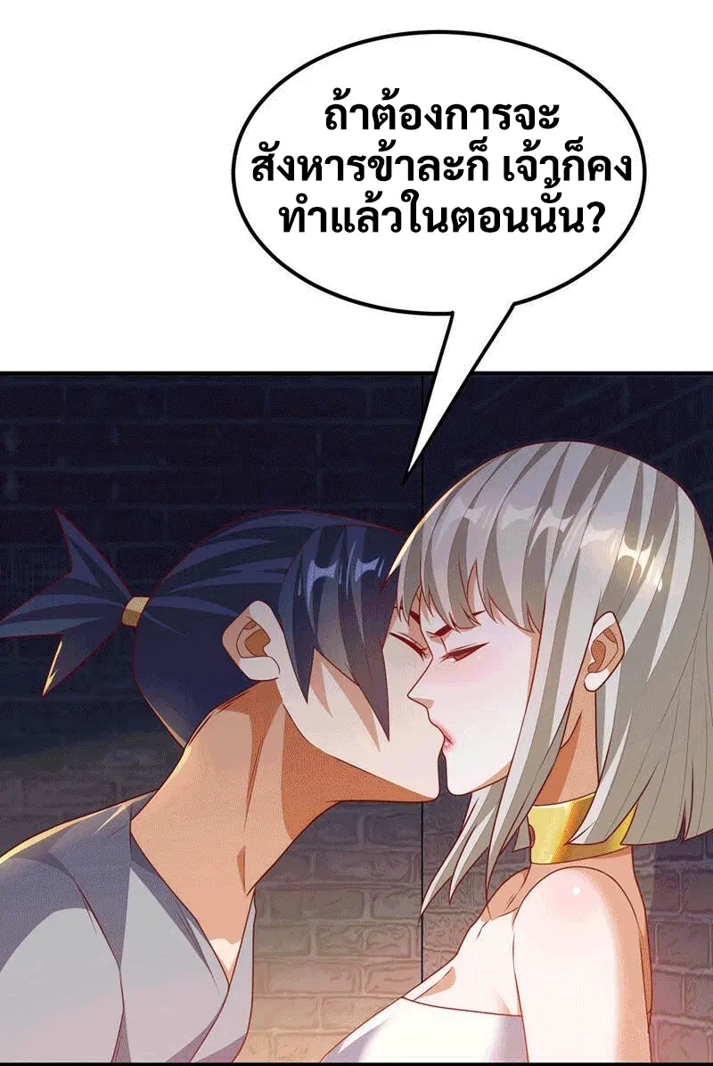 Wu Ni ตอนที่ 235 — page 11 of 48