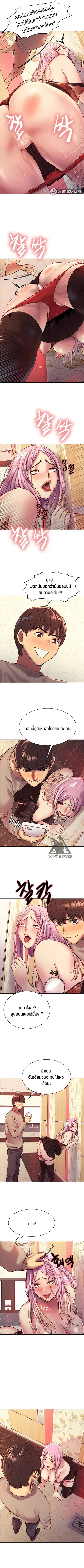 Sex-Stop Watch ตอนที่ 4 — page 8 of 13