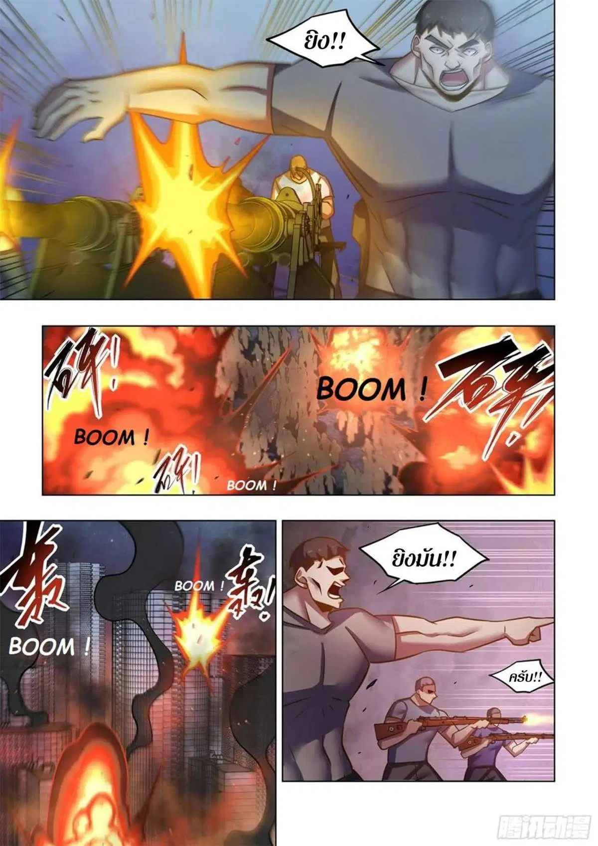 The Last Human ตอนที่ 517 — page 2 of 16
