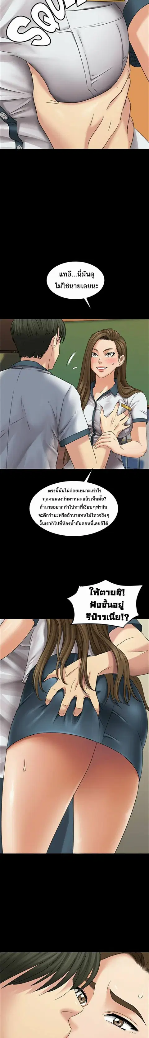 Queen Bee ตอนที่ 8 — page 10 of 33