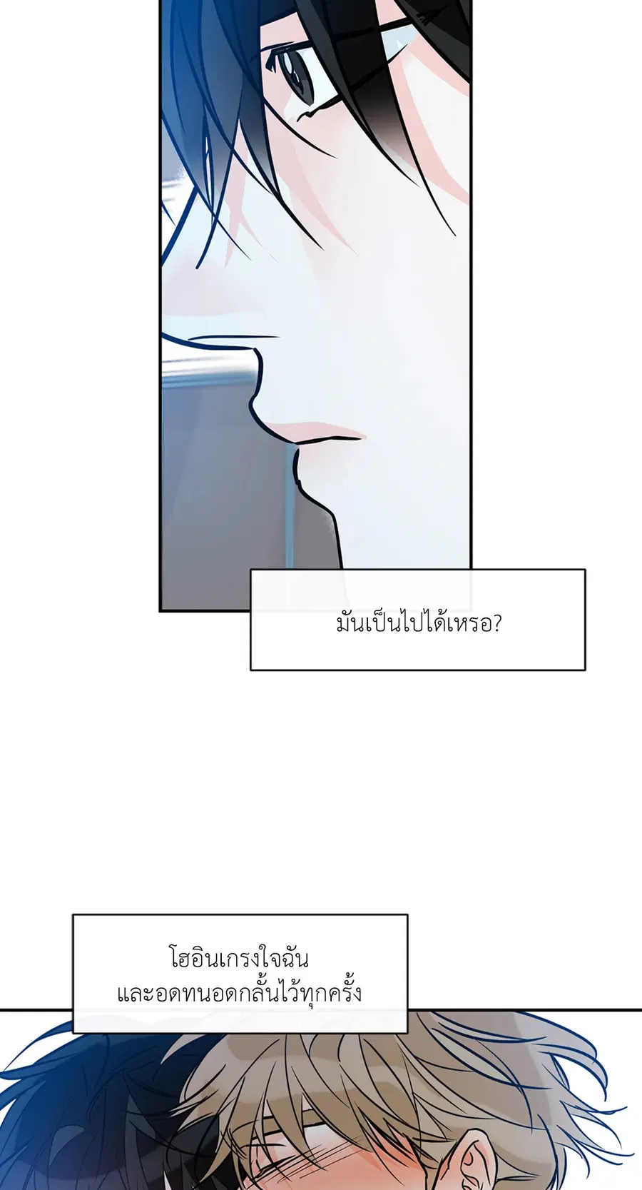 Lucky Paradise ตอนที่ 81.23 — page 18 of 52