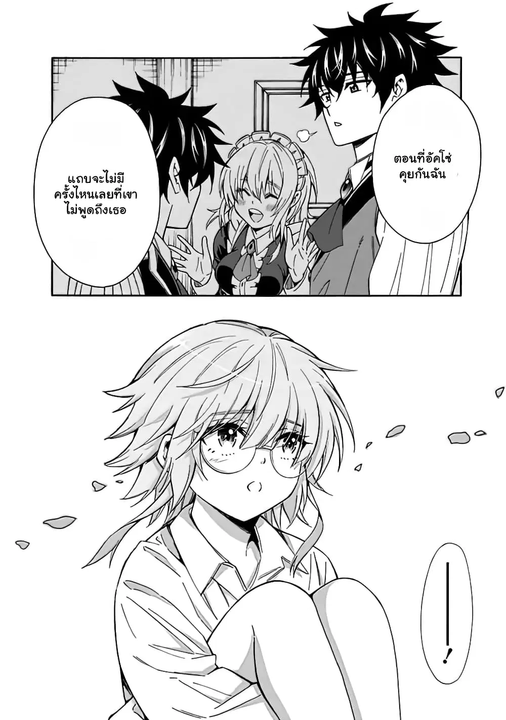 The Best Noble In Another World: The Bigger My Harem Gets, The Stronger I Become ตอนที่ 7 — page 8 of 25