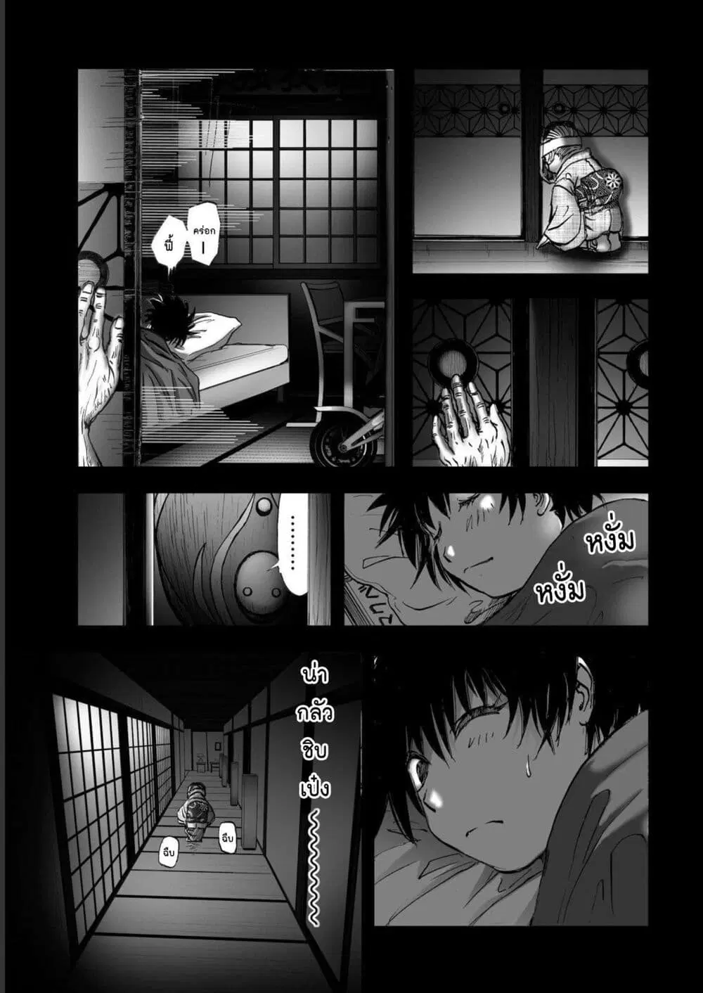 Mura Matsuri ตอนที่ 19.13 — page 9 of 21